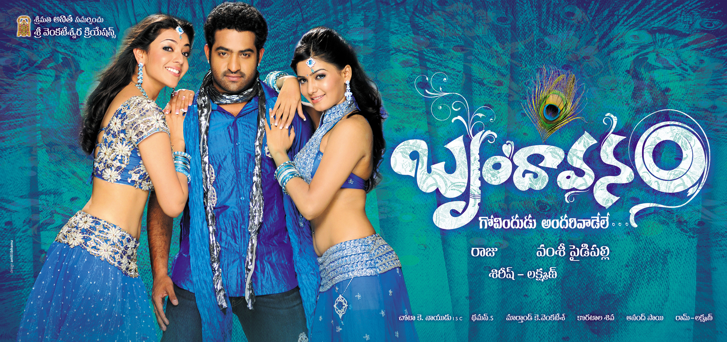 Mega Sized Movie Poster Image for Brindaavanam (#8 of 14)