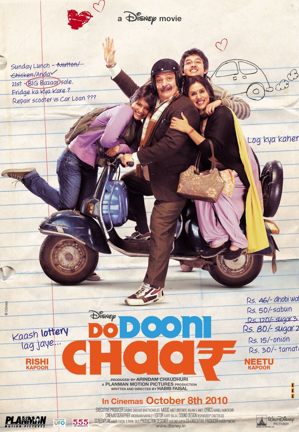 Extra Large Movie Poster Image for Do Dooni Chaar (#1 of 2)