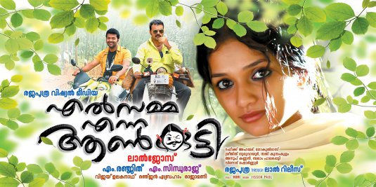 Elsamma Enna Aankutty Movie Poster