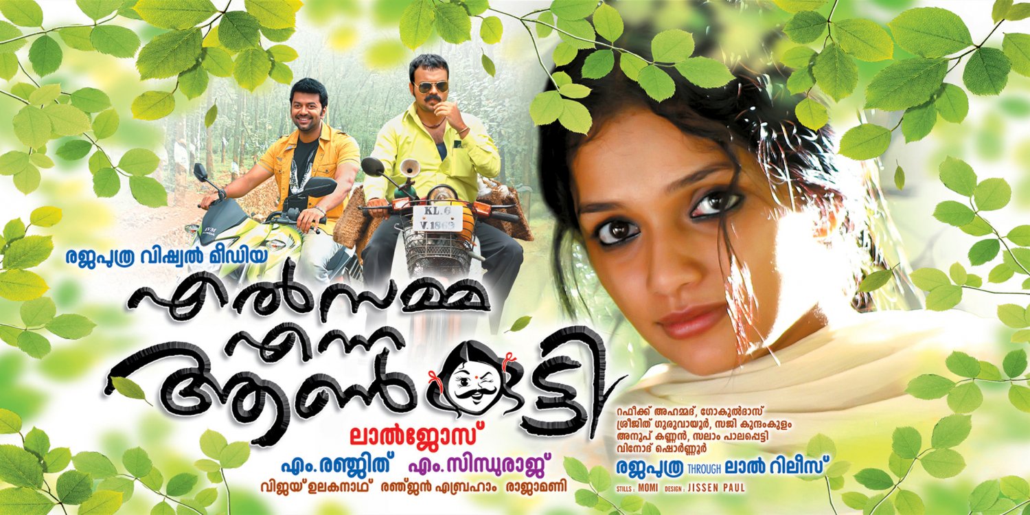 Extra Large Movie Poster Image for Elsamma Enna Aankutty (#3 of 5)