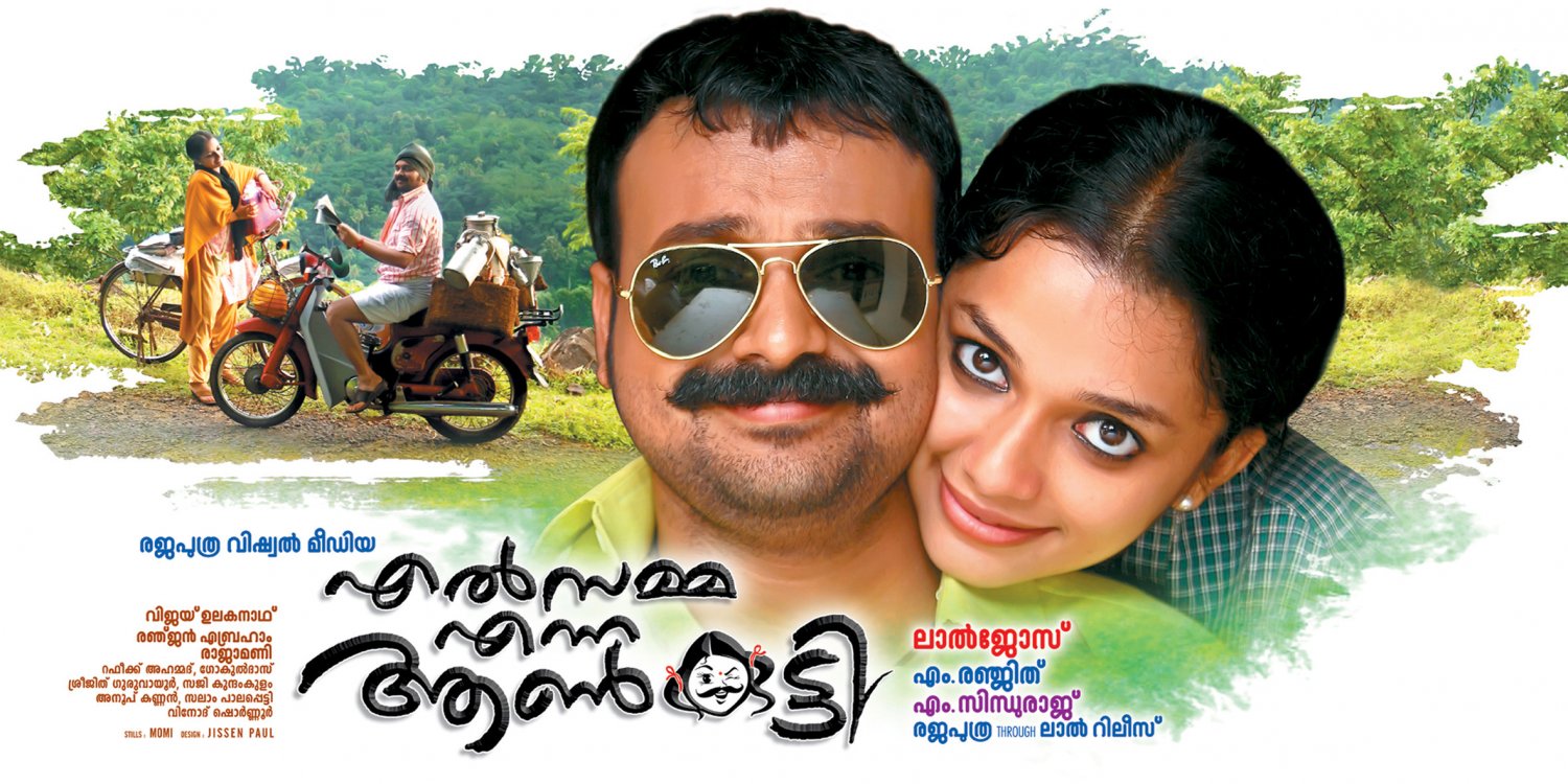 Extra Large Movie Poster Image for Elsamma Enna Aankutty (#4 of 5)