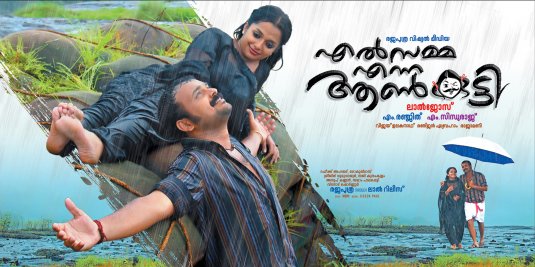 Elsamma Enna Aankutty Movie Poster