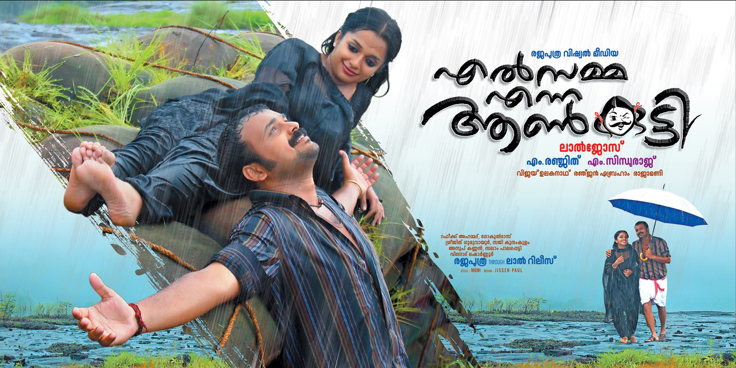 Mega Sized Movie Poster Image for Elsamma Enna Aankutty (#5 of 5)
