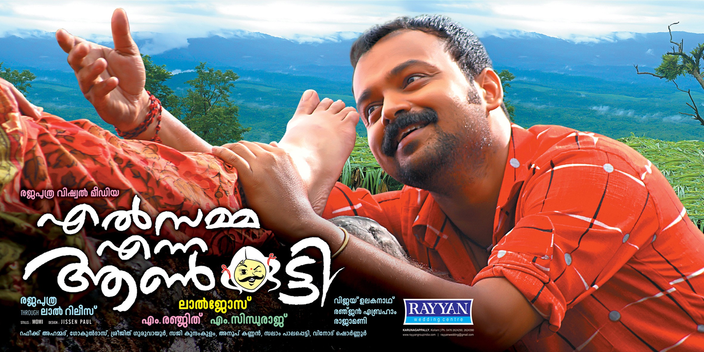 Mega Sized Movie Poster Image for Elsamma Enna Aankutty (#1 of 5)
