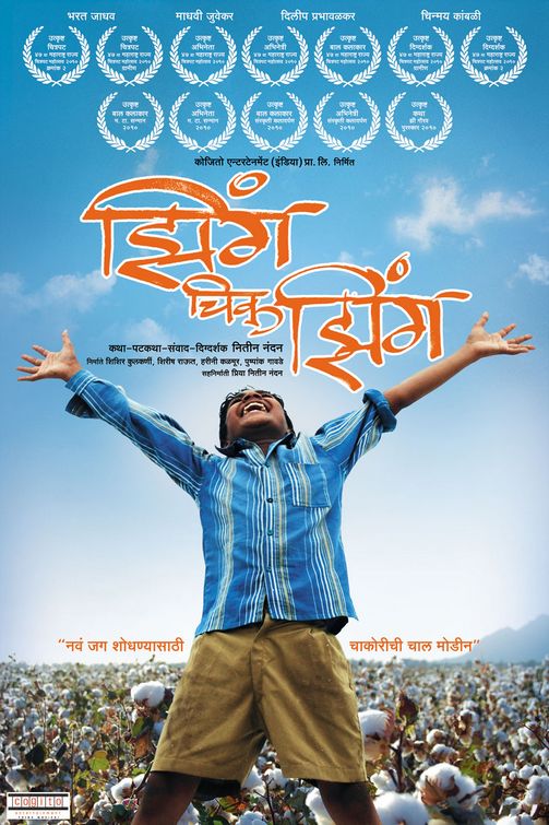 Jhing Chik Jhing Movie Poster