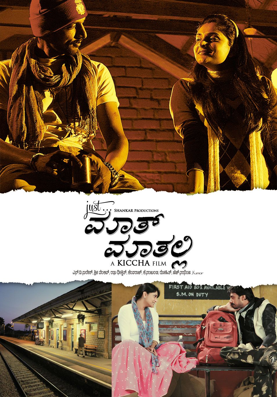 Extra Large Movie Poster Image for Just Maath Maathalli (#2 of 6)