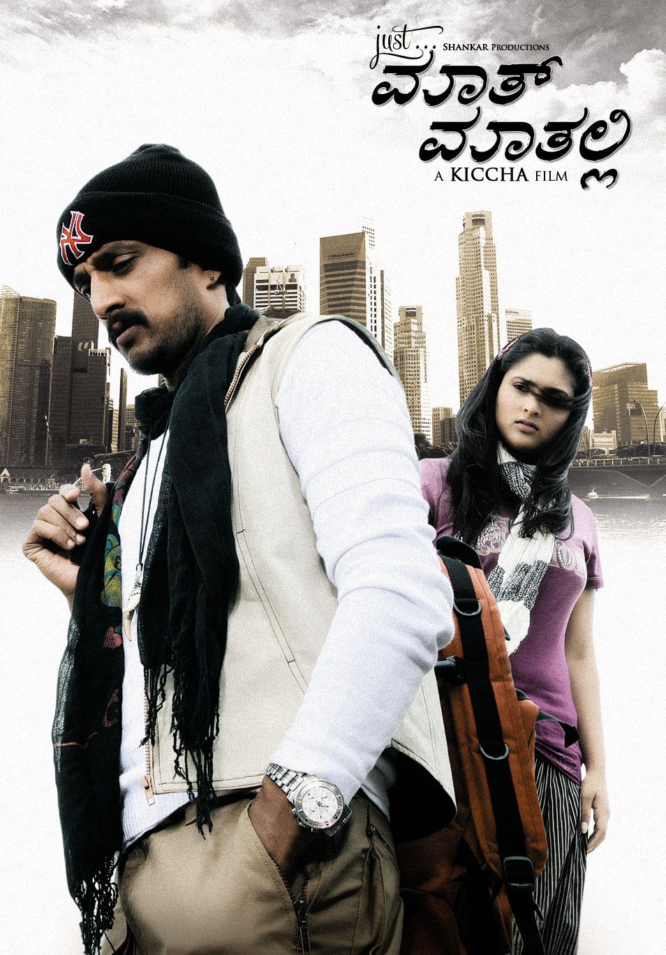 Extra Large Movie Poster Image for Just Maath Maathalli (#3 of 6)