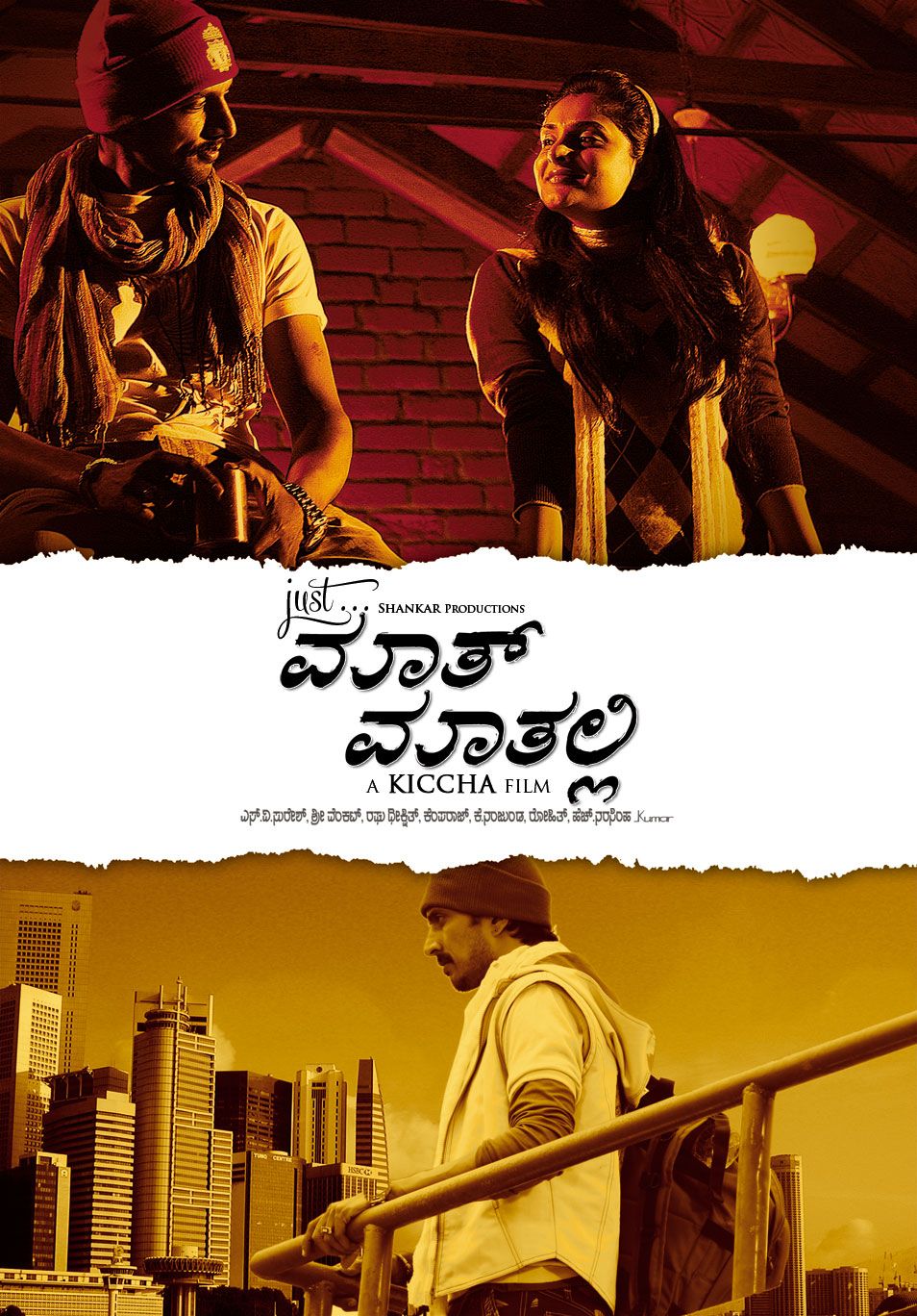 Extra Large Movie Poster Image for Just Maath Maathalli (#1 of 6)