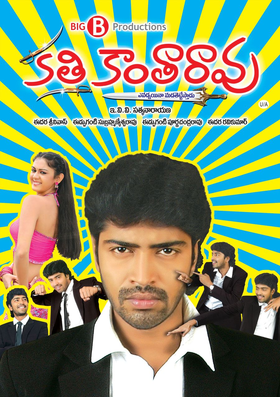 Extra Large Movie Poster Image for Kathi Kanta Rao (#2 of 9)