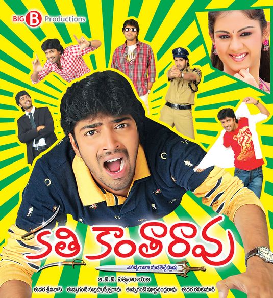 Kathi Kanta Rao Movie Poster