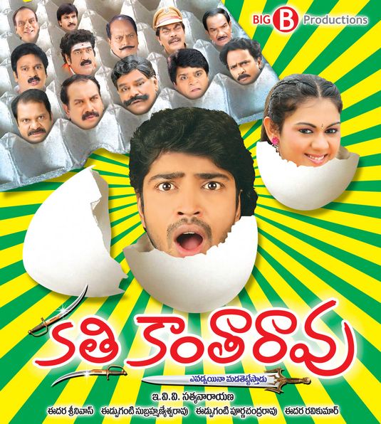 Kathi Kanta Rao Movie Poster