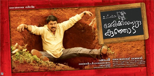 Marykkundoru Kunjaadu Movie Poster