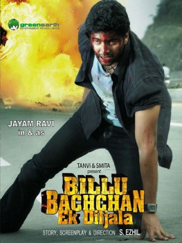 Billu Bachchan Movie Poster Gallery Billu Bachchan Movie Poster Gallery