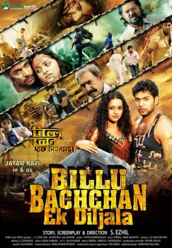 Billu Bachchan Movie Poster Gallery Billu Bachchan Movie Poster Gallery