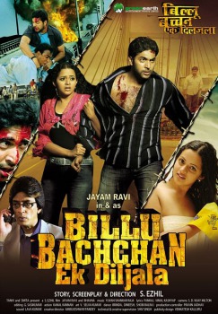 Billu Bachchan Movie Poster Gallery Billu Bachchan Movie Poster Gallery