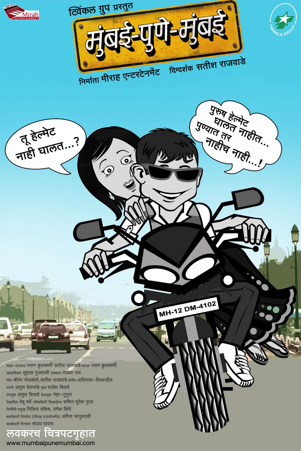 Extra Large Movie Poster Image for Mumbai-Pune-Mumbai (#11 of 12)