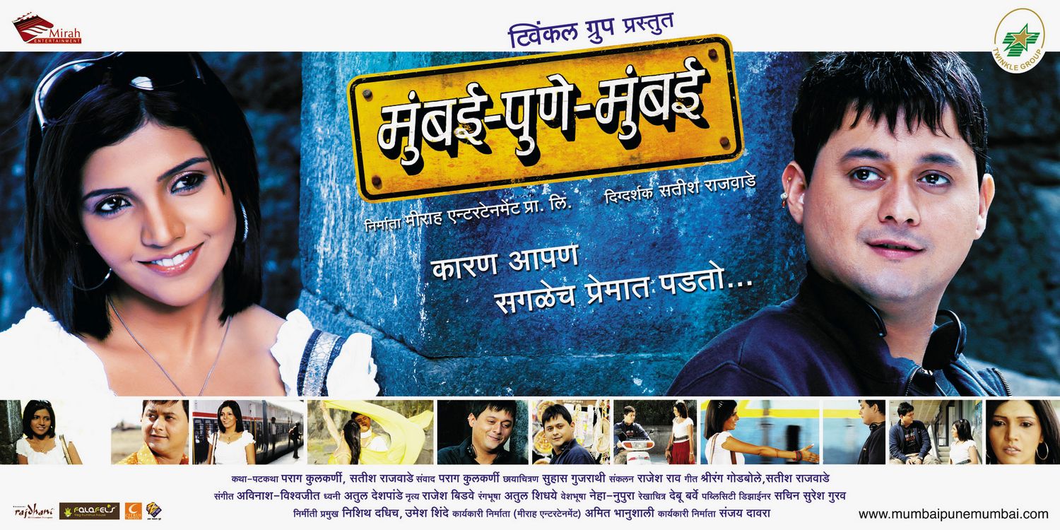Extra Large Movie Poster Image for Mumbai-Pune-Mumbai (#2 of 12)