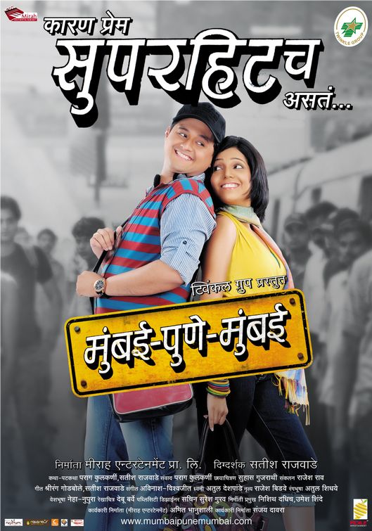 Mumbai-Pune-Mumbai Movie Poster