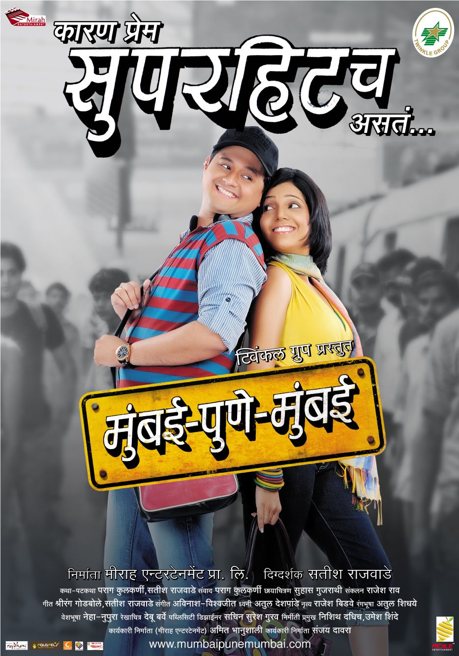 Extra Large Movie Poster Image for Mumbai-Pune-Mumbai (#7 of 12)