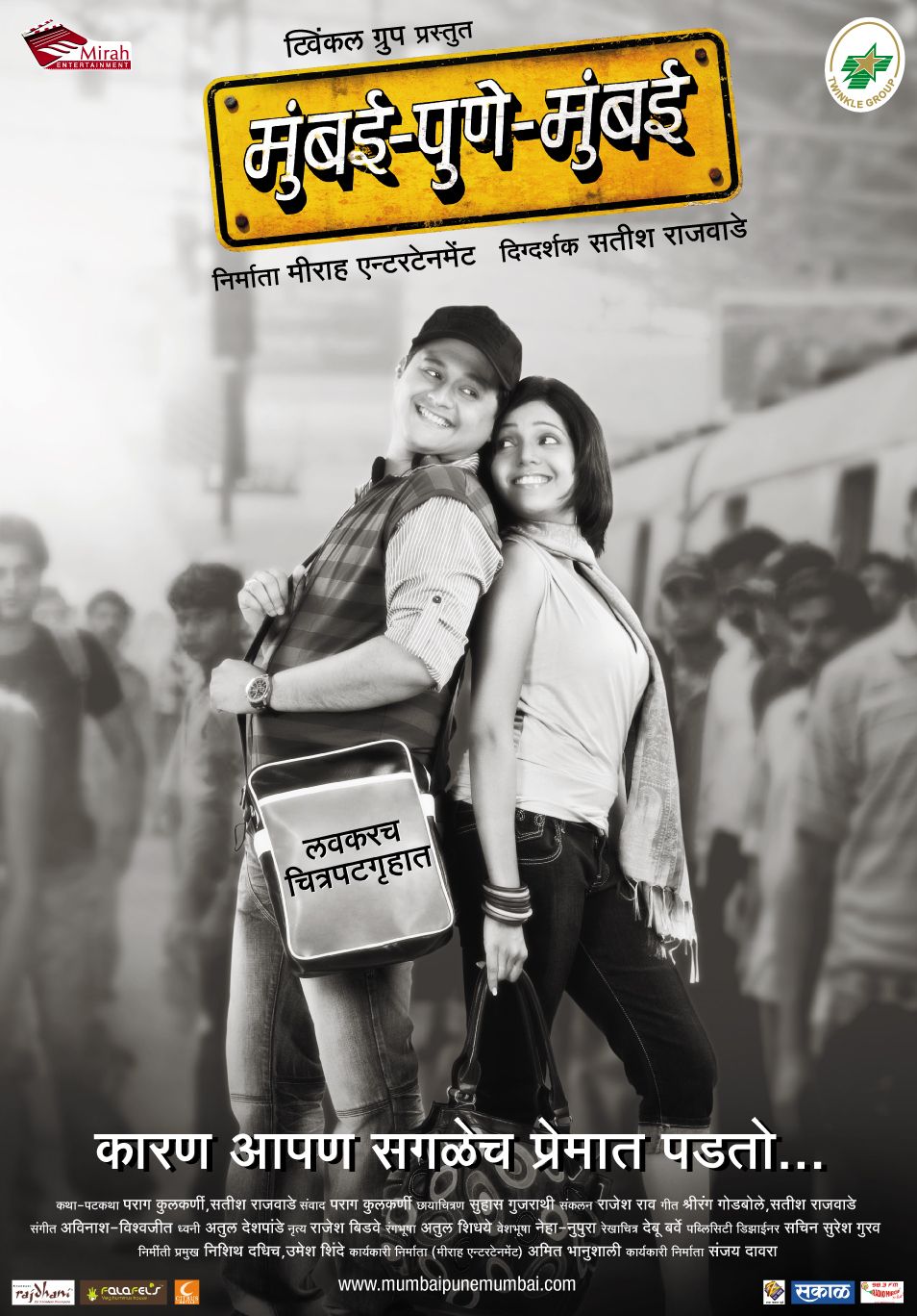 Extra Large Movie Poster Image for Mumbai-Pune-Mumbai (#8 of 12)