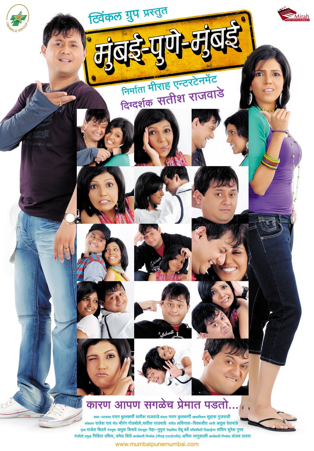 Extra Large Movie Poster Image for Mumbai-Pune-Mumbai (#9 of 12)