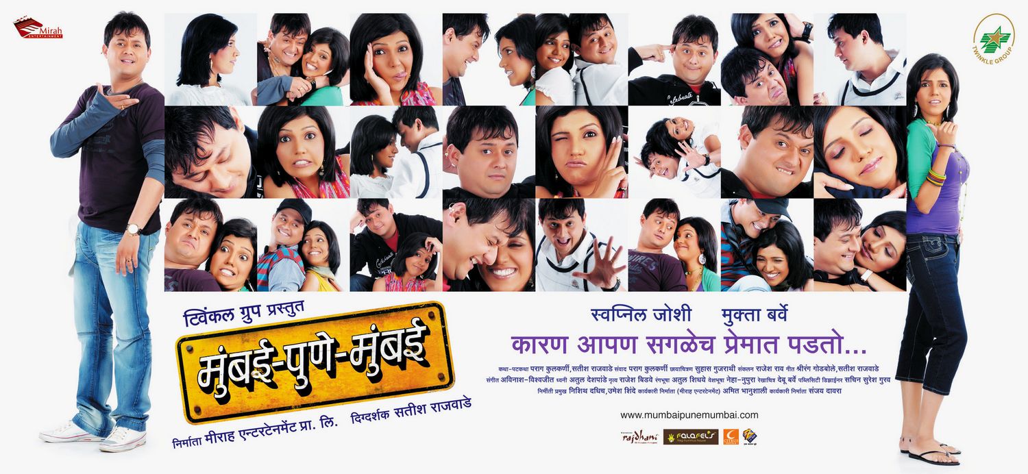 Extra Large Movie Poster Image for Mumbai-Pune-Mumbai (#1 of 12)