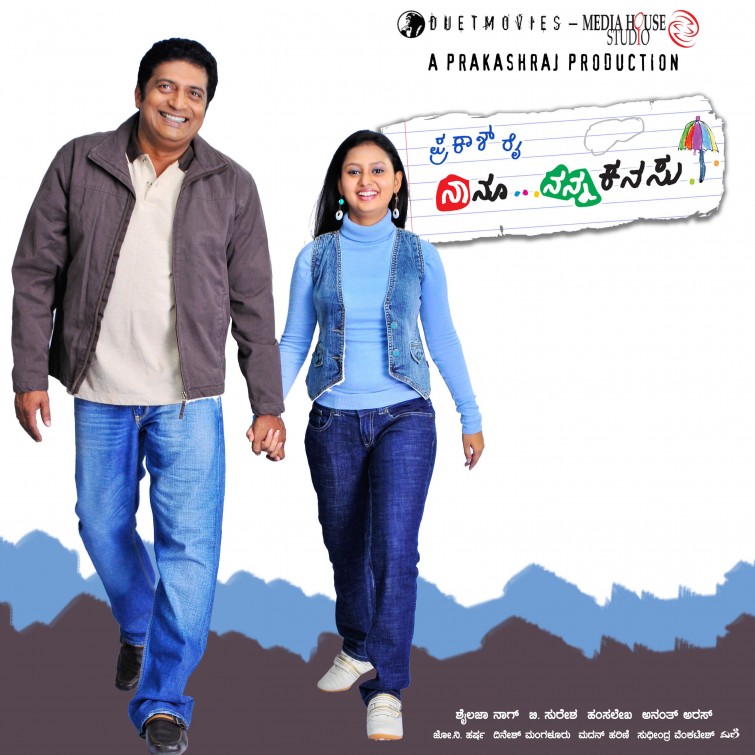 Naanu Nanna Kanasu Movie Poster