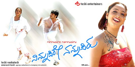 Ninna Usire Naana Usiru Movie Poster