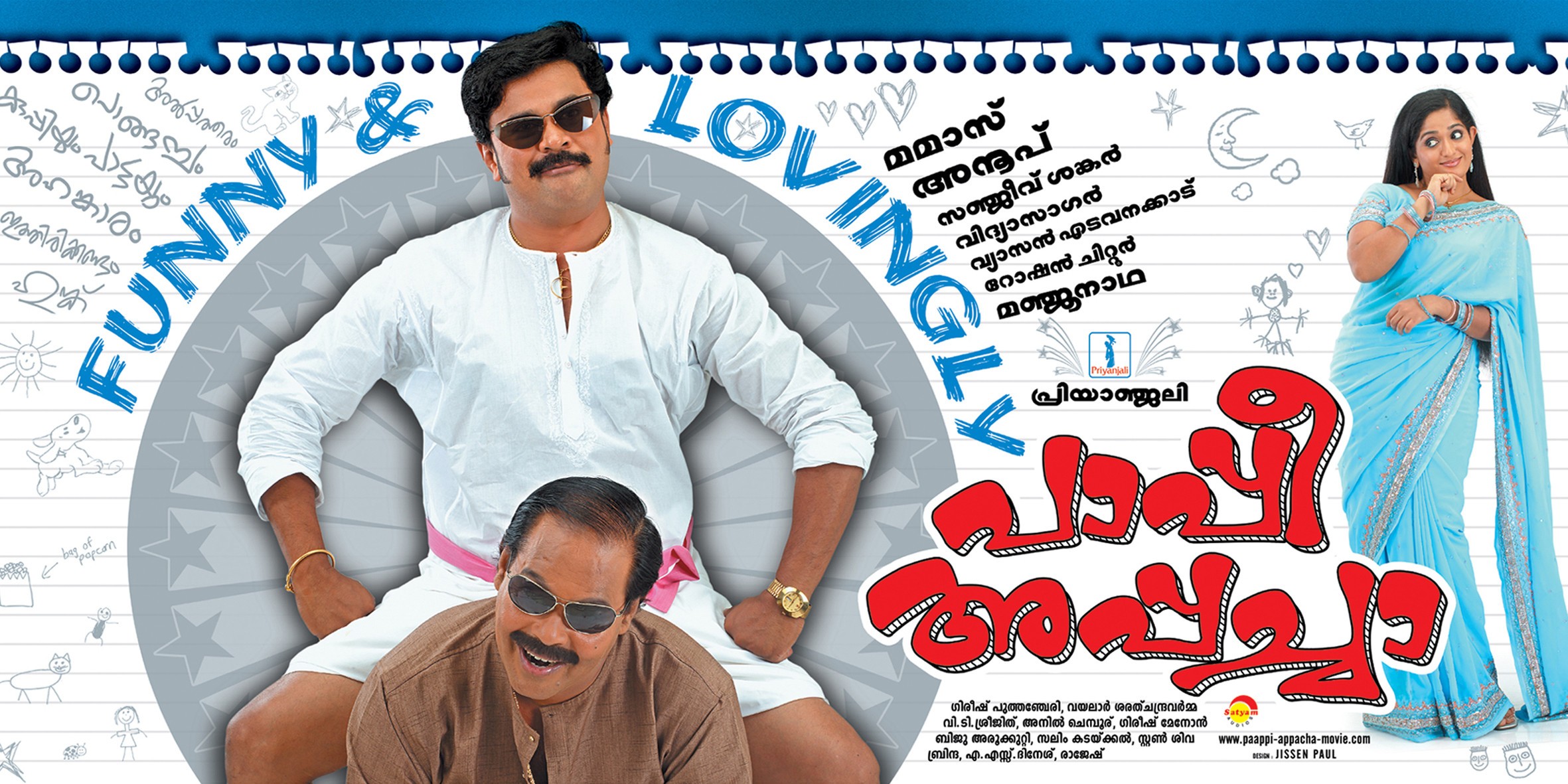 Mega Sized Movie Poster Image for Paappi Appachaa (#3 of 3)