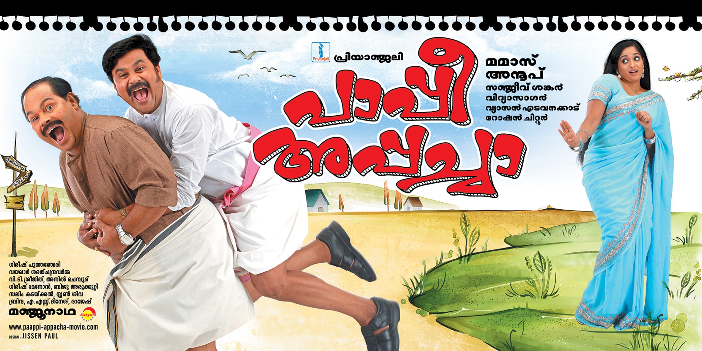 Mega Sized Movie Poster Image for Paappi Appachaa (#1 of 3)