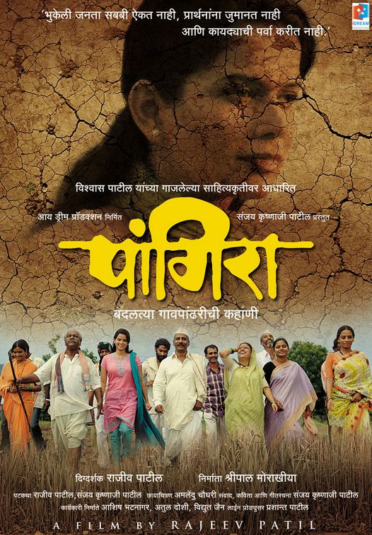 Pangira Movie Poster