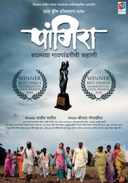 Pangira Movie Poster