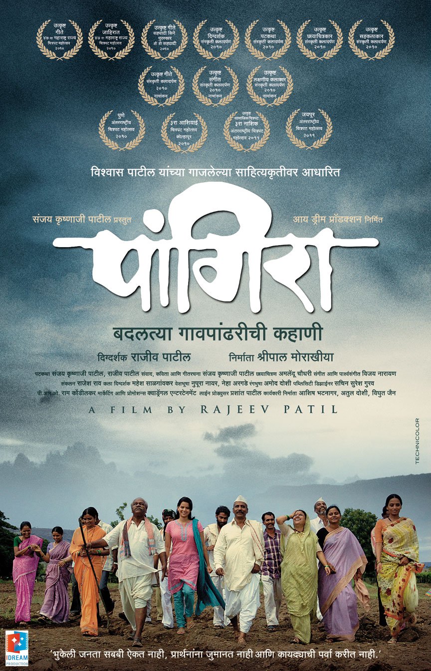 Extra Large Movie Poster Image for Pangira (#6 of 6)