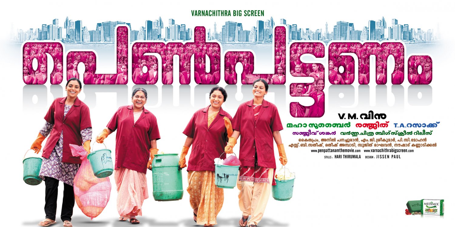 Extra Large Movie Poster Image for Pennpattanam (#1 of 3)
