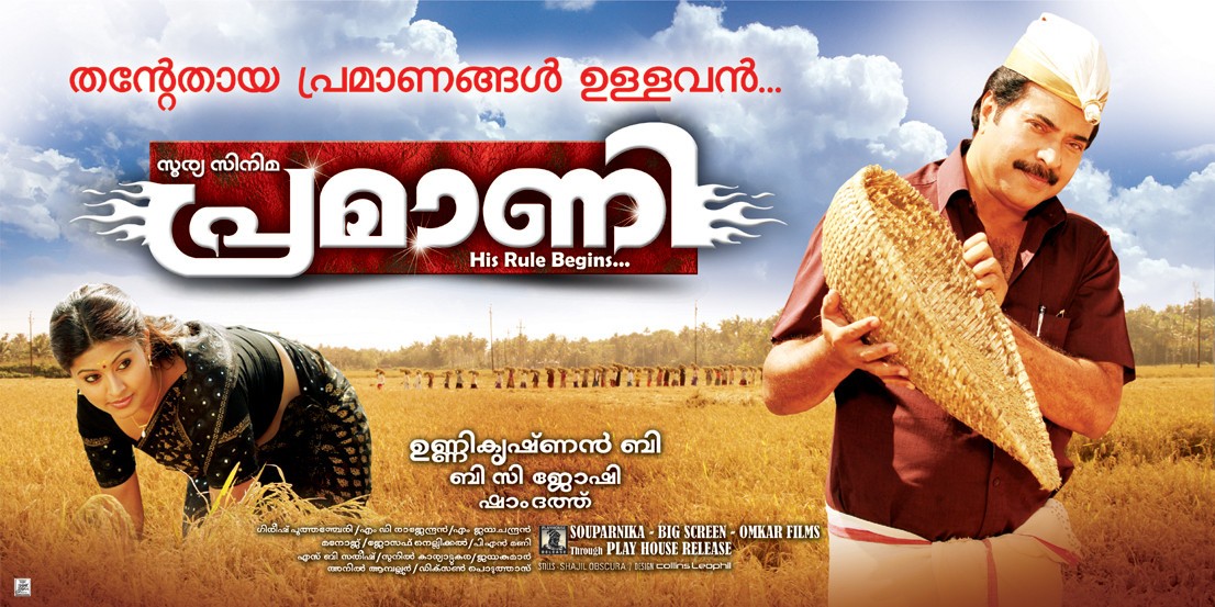 Extra Large Movie Poster Image for Pramani (#3 of 4)