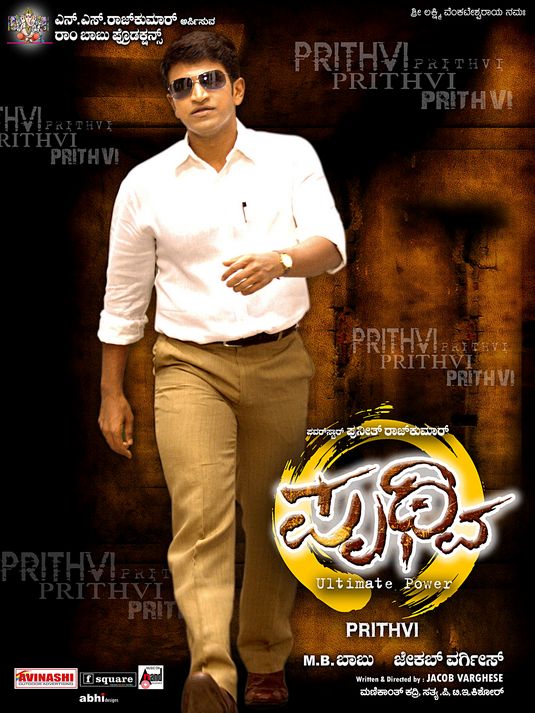 Prithvi Movie Poster