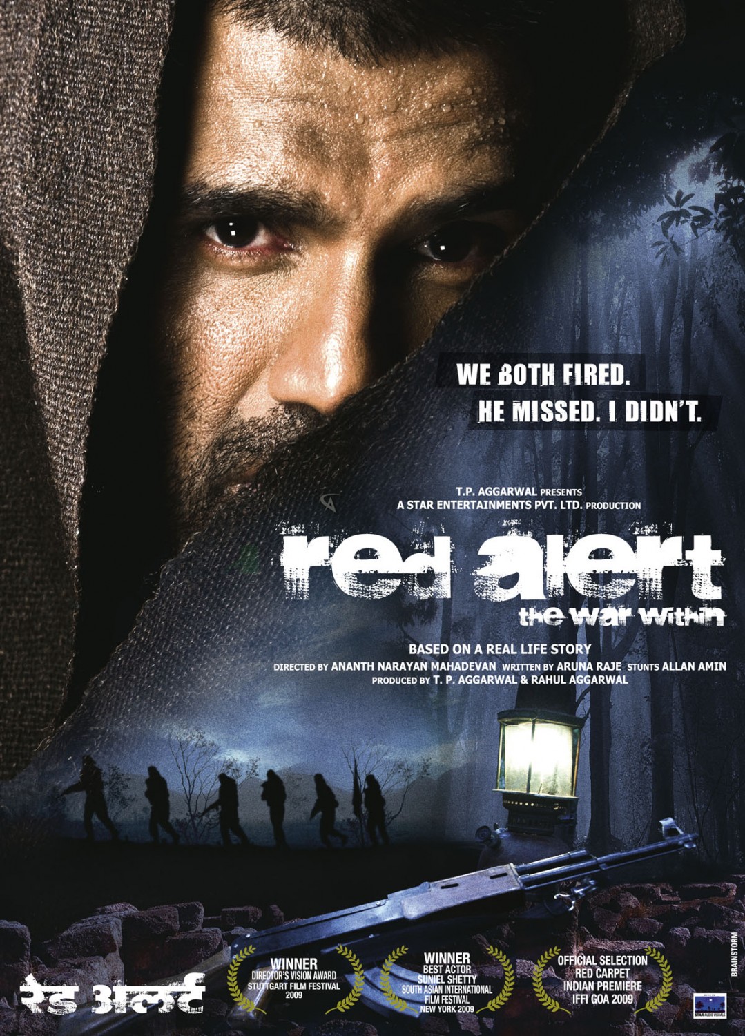 Extra Large Movie Poster Image for Red Alert: The War Within (#2 of 3)
