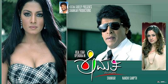 Shrimathi Movie Poster