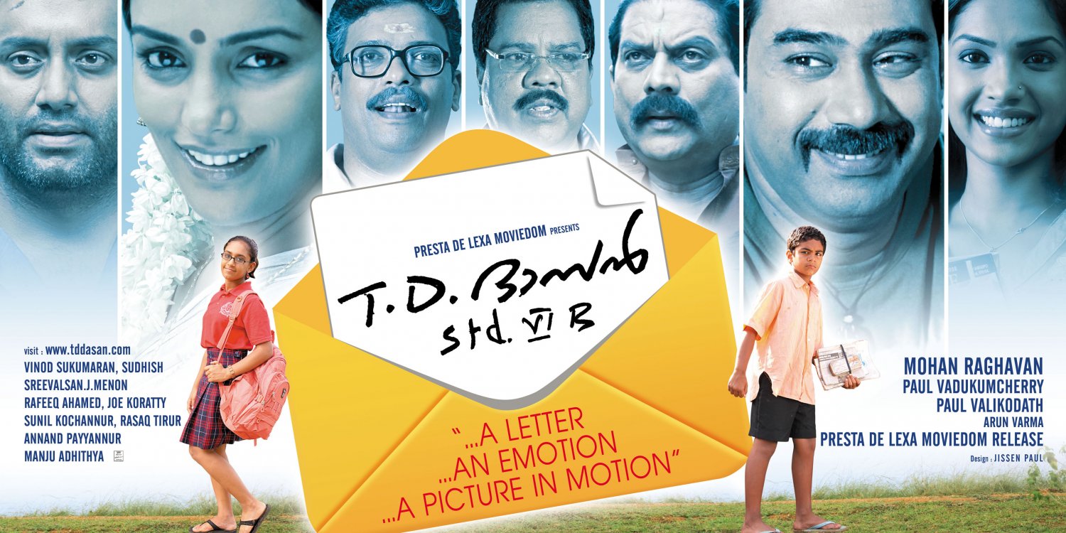 Extra Large Movie Poster Image for TD Dasan Standard VI B (#3 of 3)