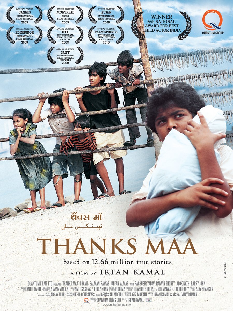 Extra Large Movie Poster Image for Thanks Maa (#2 of 6)