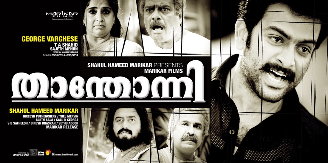 Extra Large Movie Poster Image for Thanthonni (#6 of 6)