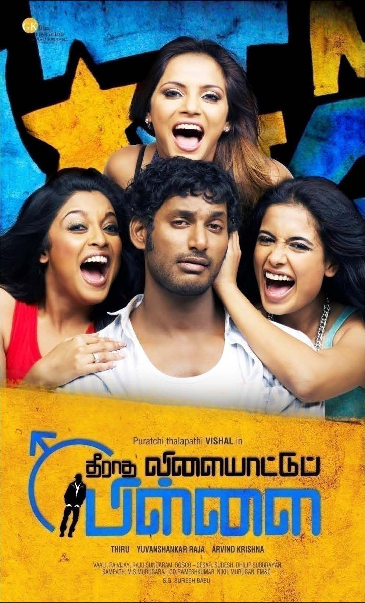 Extra Large Movie Poster Image for Theeradha Vilaiyattu Pillai (#2 of 2)