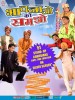 Bhavnao Ko Samjho (2010) Thumbnail