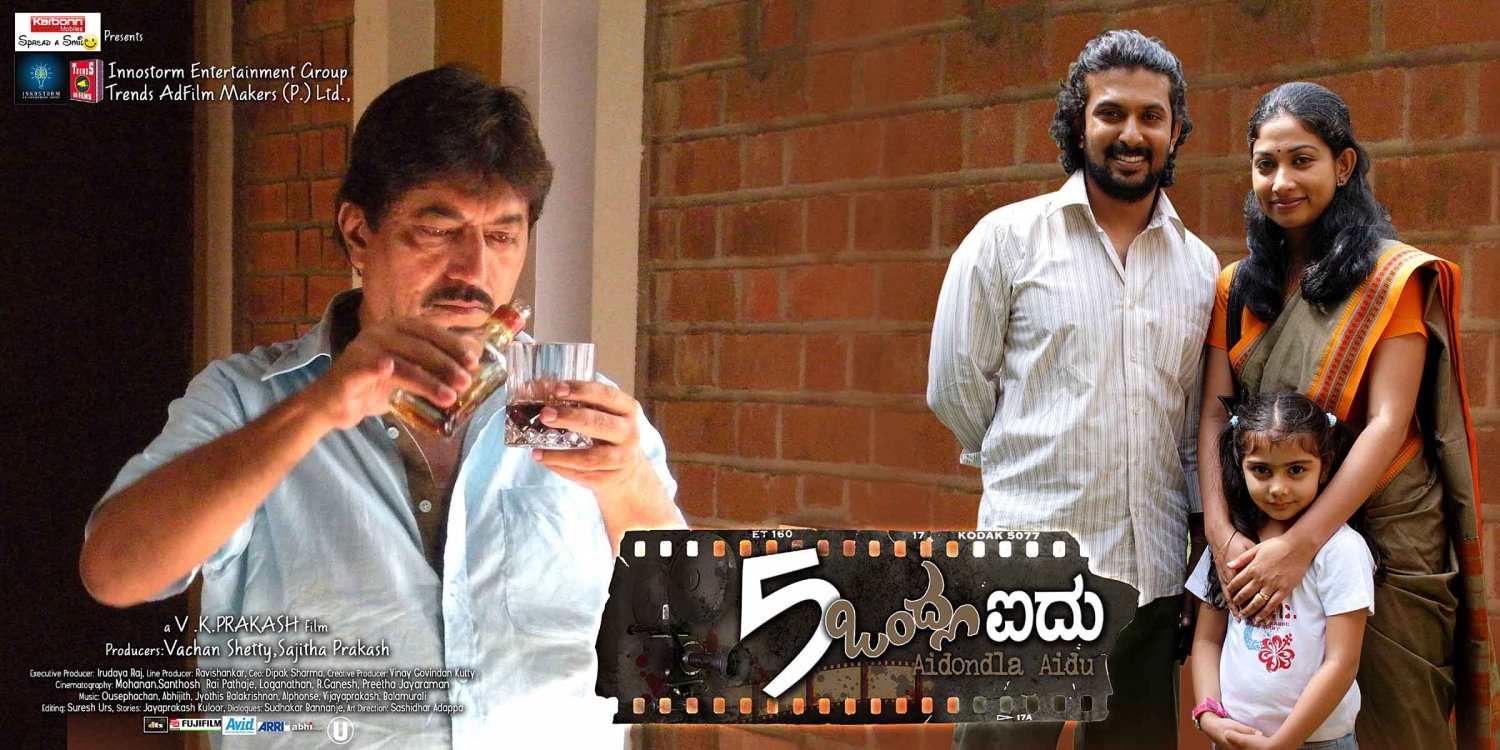 Extra Large Movie Poster Image for Aidondla Aidu (#10 of 10)