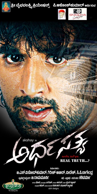 Ardha Sathya Movie Poster