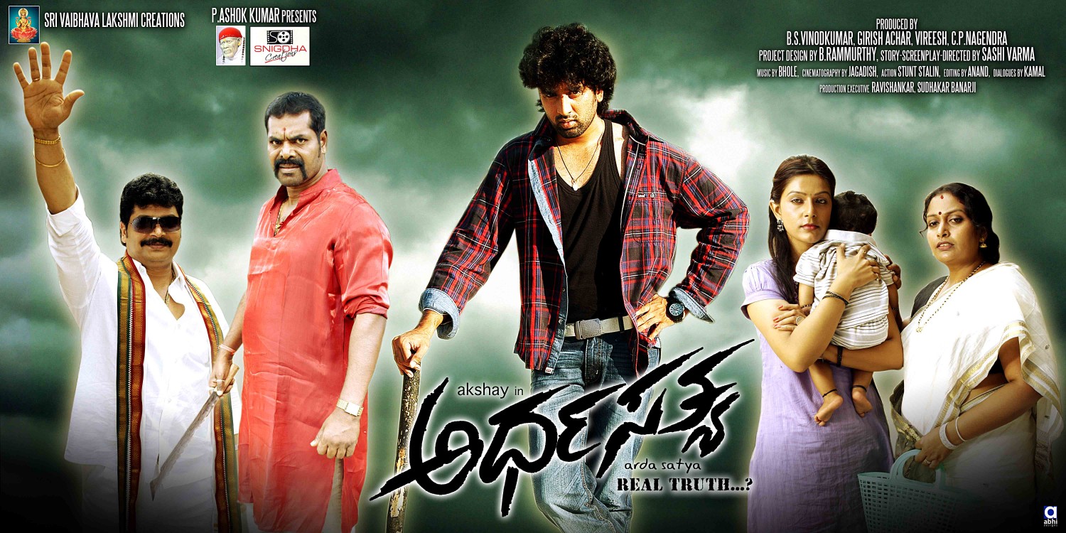 Extra Large Movie Poster Image for Ardha Sathya (#21 of 31)