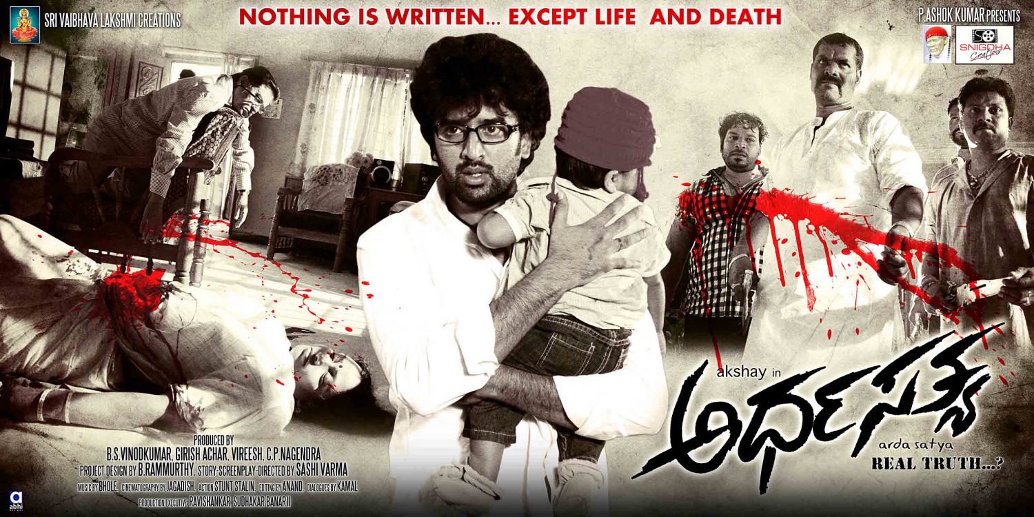 Extra Large Movie Poster Image for Ardha Sathya (#23 of 31)