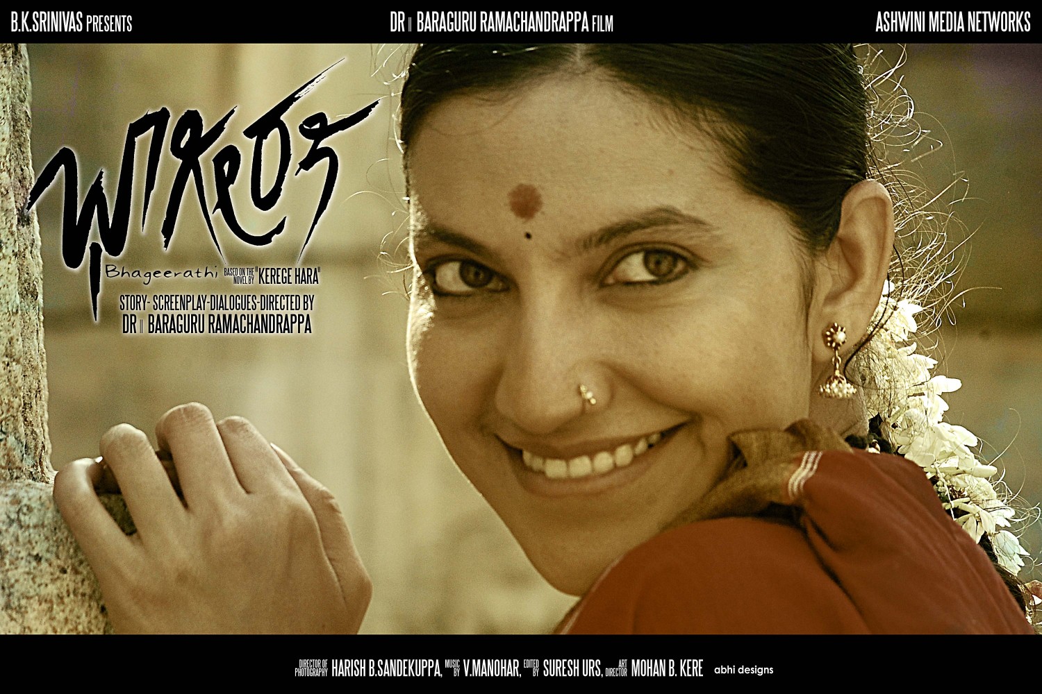 Extra Large Movie Poster Image for Bhageerathi (#2 of 11)