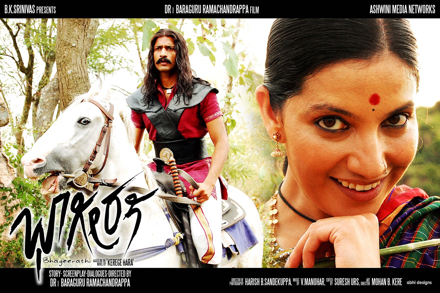 Extra Large Movie Poster Image for Bhageerathi (#3 of 11)