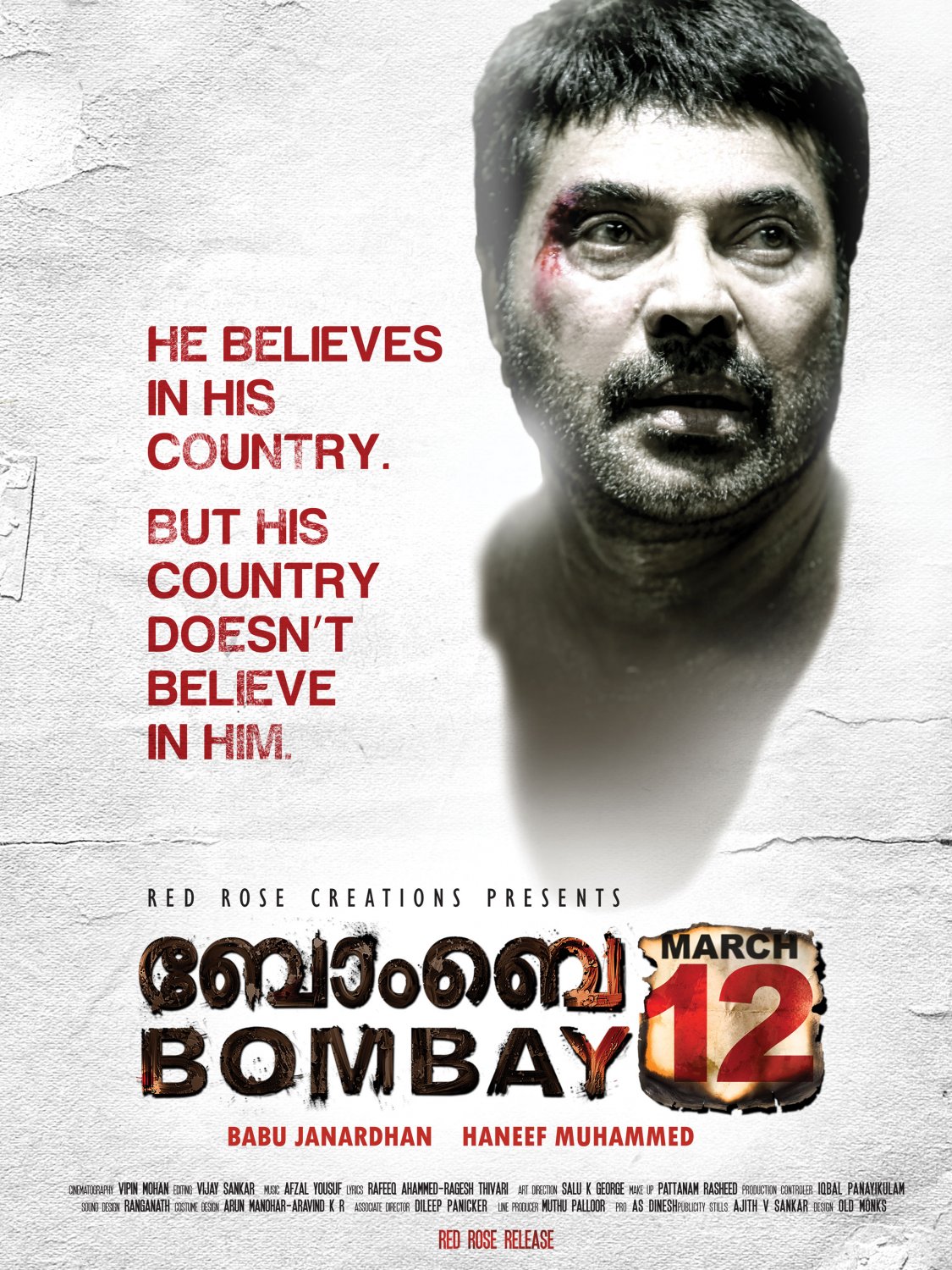 Extra Large Movie Poster Image for Bombay March 12 (#2 of 7)